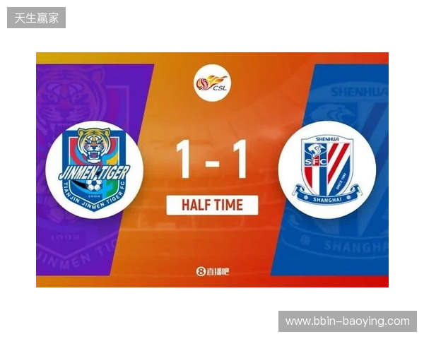 半场-谢蒂内点射打入津门虎赛季首球 朱辰杰扳平 津门虎暂1-1申花