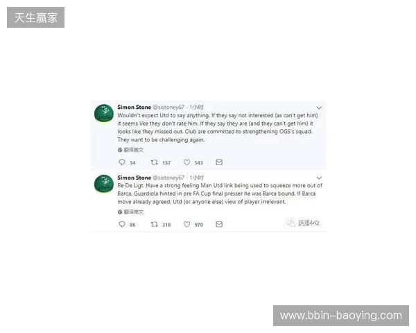 BBC：德里赫特伤情反复无法预测，本人虽乐观但复出时间未知