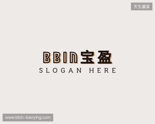 关于BBIN宝盈在线